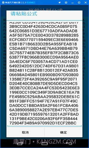 公式王五星独胆计划截图4 公式王五星独胆计划截图4