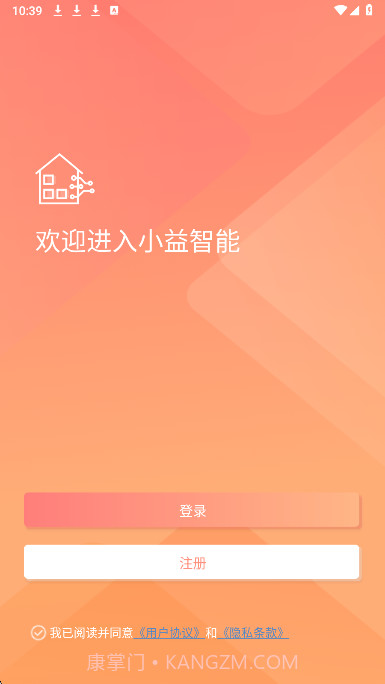 小益智能正式版截图4