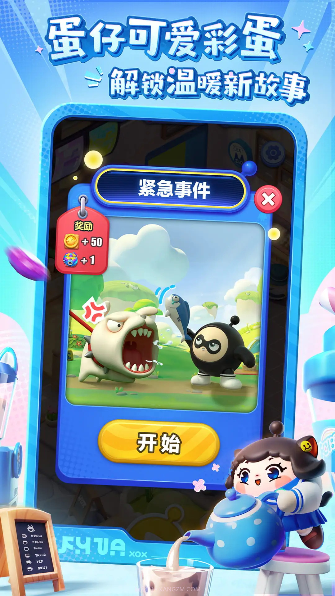 蛋仔滑滑精简版截图2 蛋仔滑滑精简版截图2