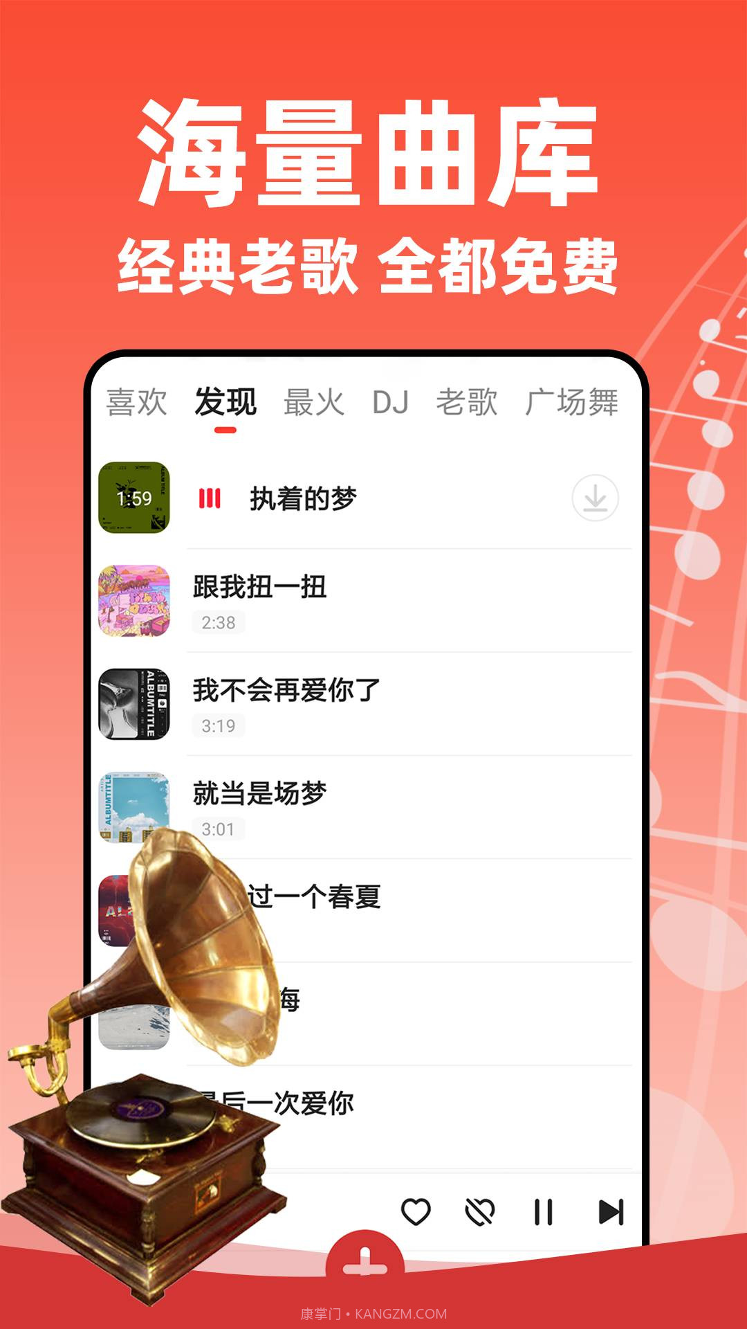 老歌多多官网版截图2