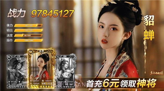 主公你太猛最新版截图2