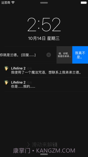 生命线2汉化版手游截图4