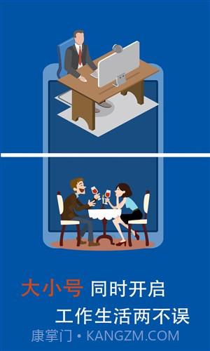 App多开精灵截图2