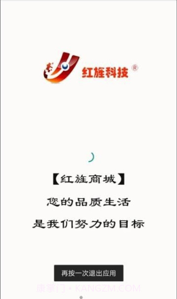 红旌商城截图2 红旌商城截图2