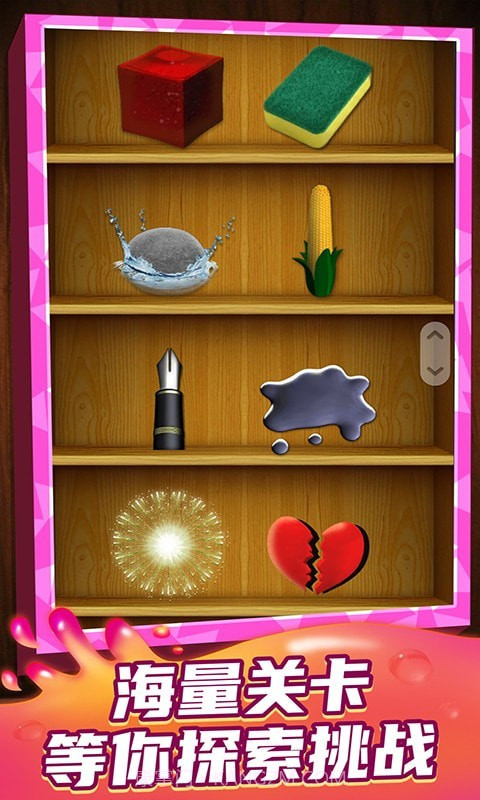 梦想王者之星截图3