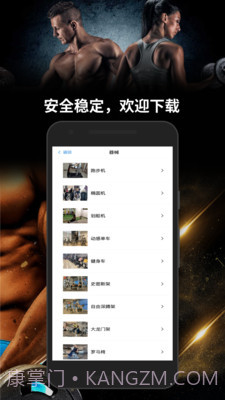 跑两步健身截图2 跑两步健身截图2