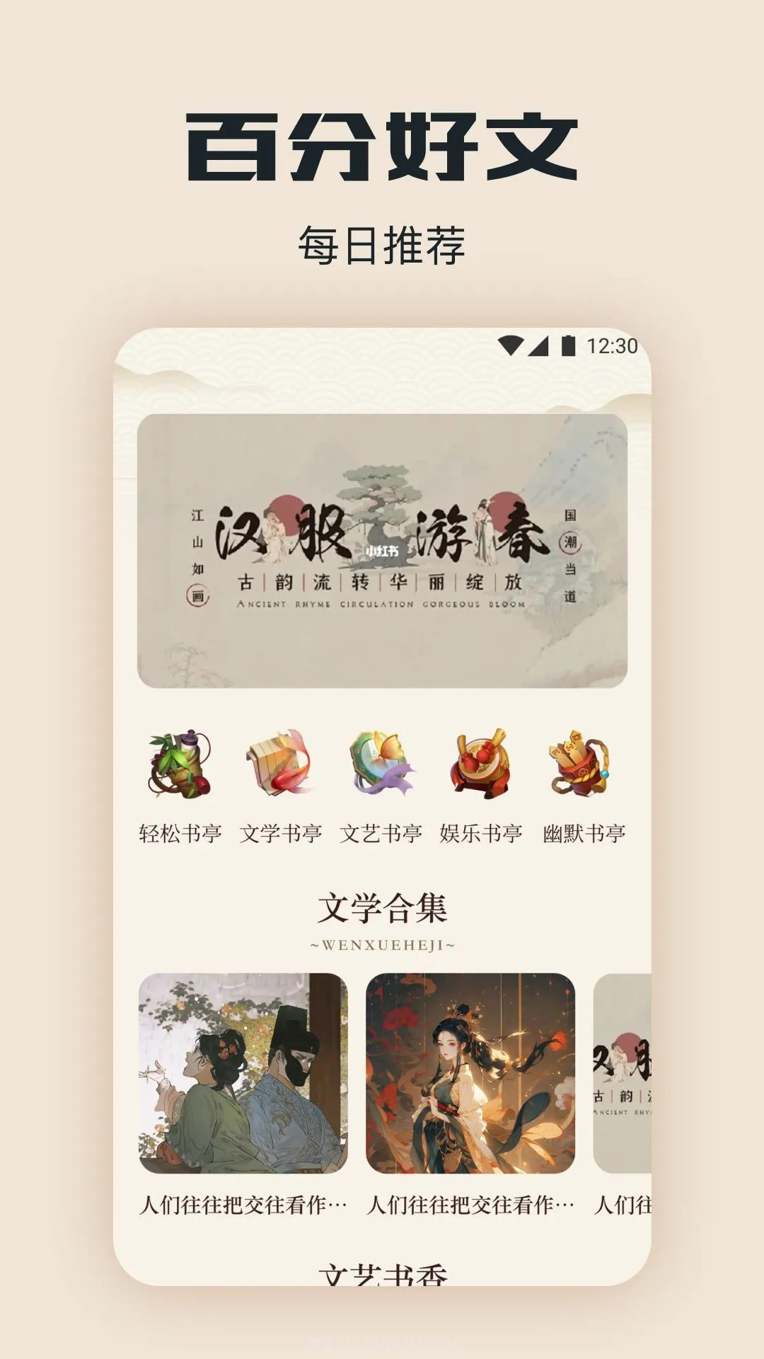西瓜阅读全新版本截图3