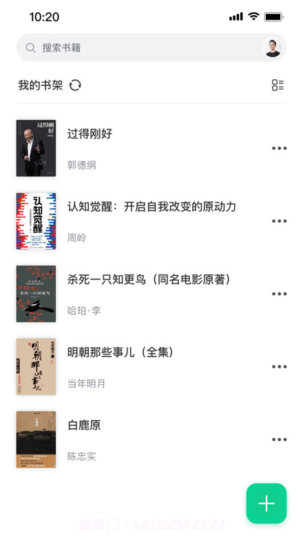 妙招阅读器正式版截图5