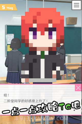 像素男友最新版截图1 像素男友最新版截图1
