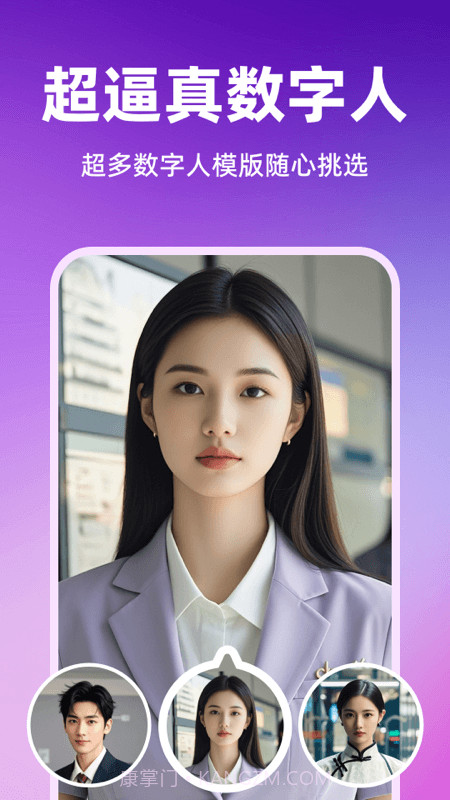 智影数字人安卓正版截图1
