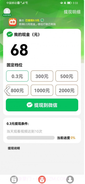 免费短剧之家截图3