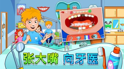 我的小镇街道欢乐最新版截图3