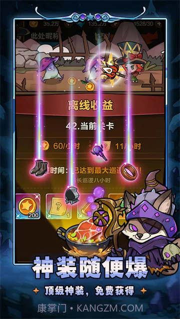 剑与黎明修改版截图2