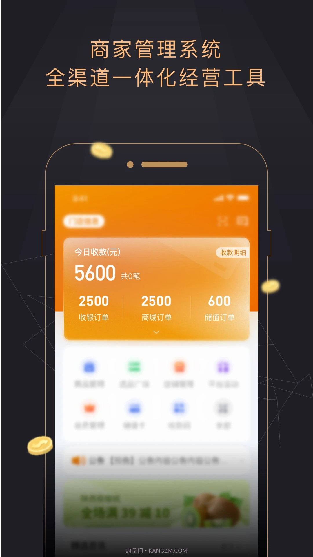 今小店会员免登录截图1 今小店会员免登录截图1