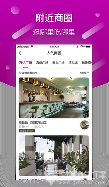 巨柚美食(巨柚美食推荐)V1.0.6 截图1