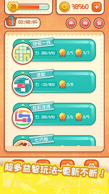 涂鸦爱解谜截图2 涂鸦爱解谜截图2