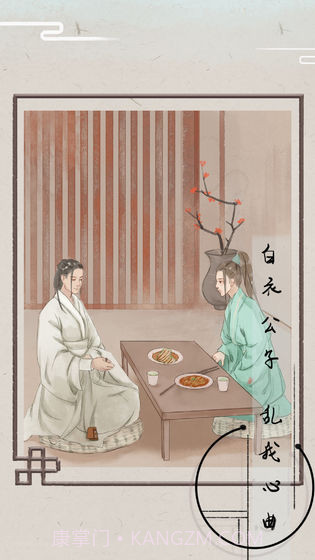 只愿君心似我心截图2 只愿君心似我心截图2