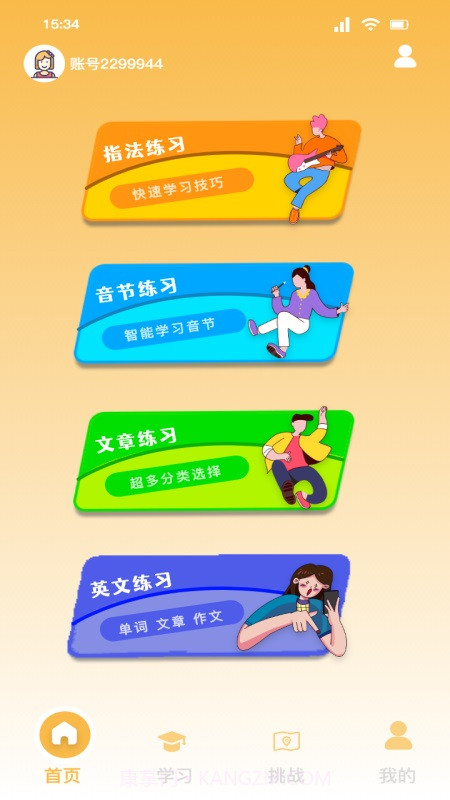 解压打字截图4 解压打字截图4