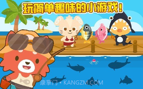 开心萌宠最新版截图2