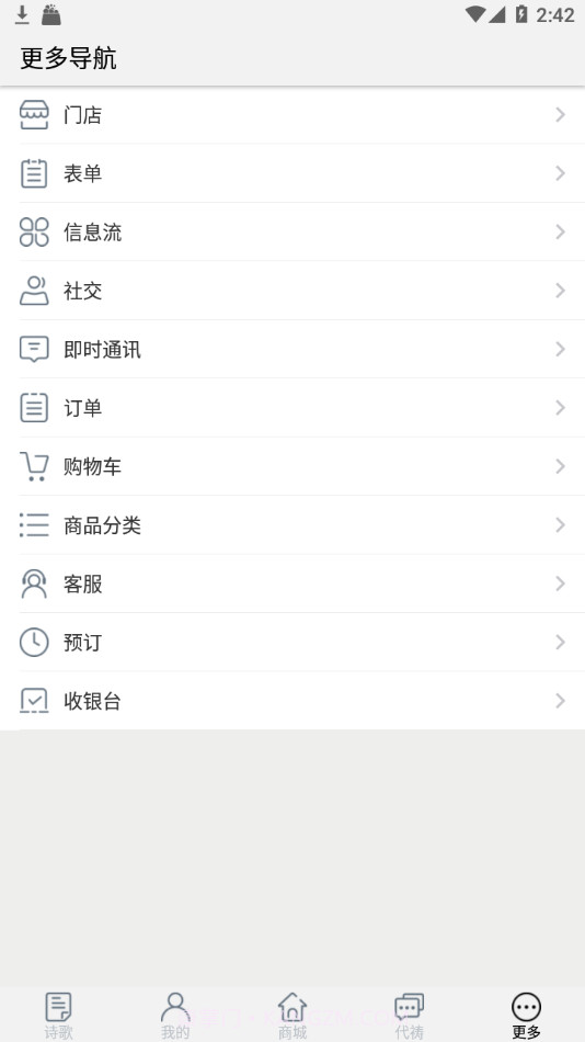 祝瑞莲诗歌截图1