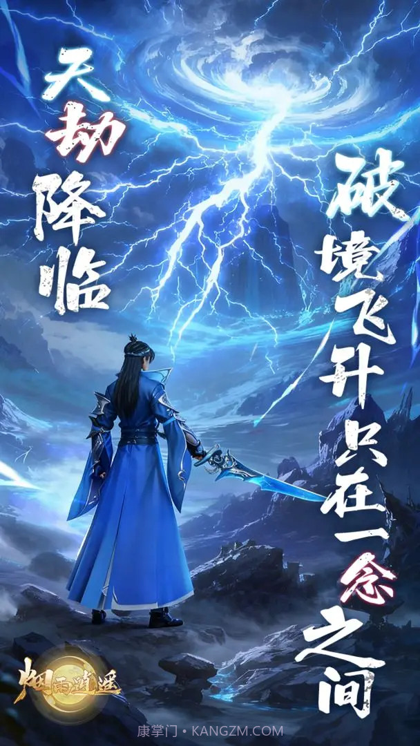 烟雨逍遥免广告版截图1