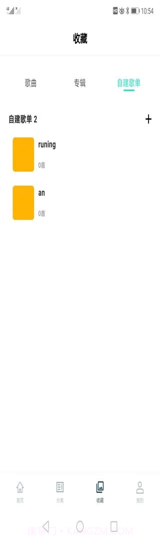 云极音乐截图1 云极音乐截图1