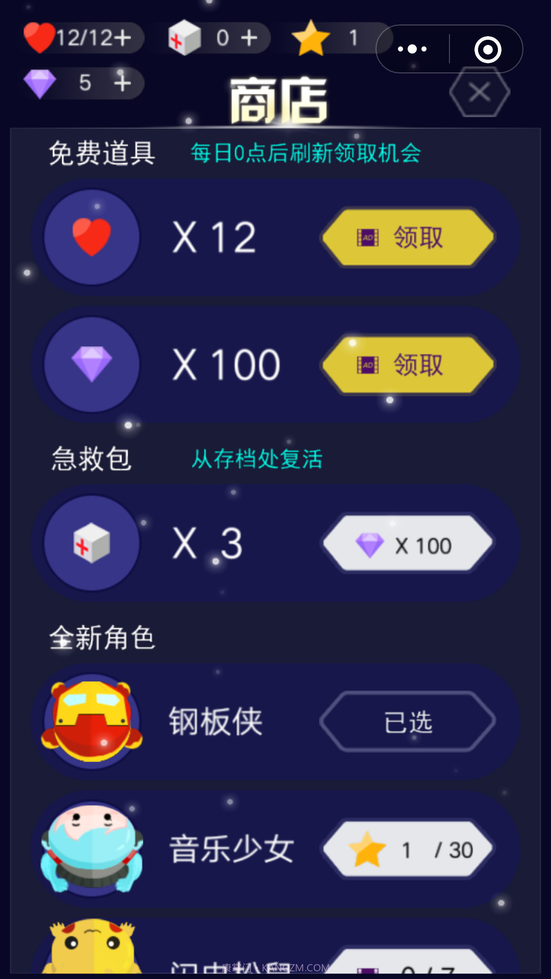 全民音跃APP截图3 全民音跃APP截图3