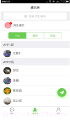 友友教师端软件(友友教师端app)v1.4 安卓免费版截图4 友友教师端软件(友友教师端app)v1.4 安卓免费版截图4