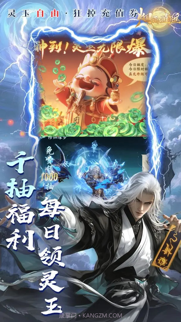 烟雨逍遥免广告版截图5