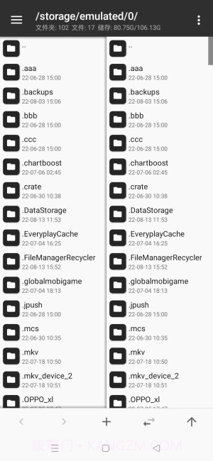 mt管理器旧版本截图2