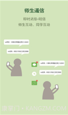 友友教师端软件(友友教师端app)v1.4 安卓免费版截图2 友友教师端软件(友友教师端app)v1.4 安卓免费版截图2