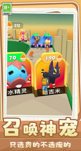 召唤大作战免费版截图3 召唤大作战免费版截图3