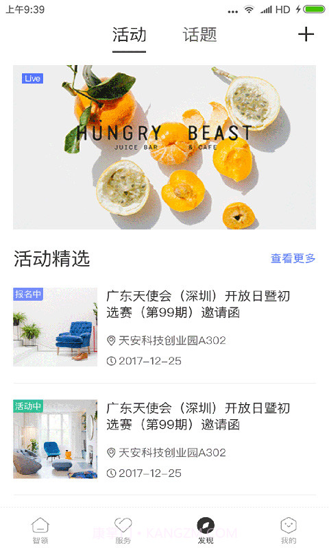 天安汇官方版截图3 天安汇官方版截图3