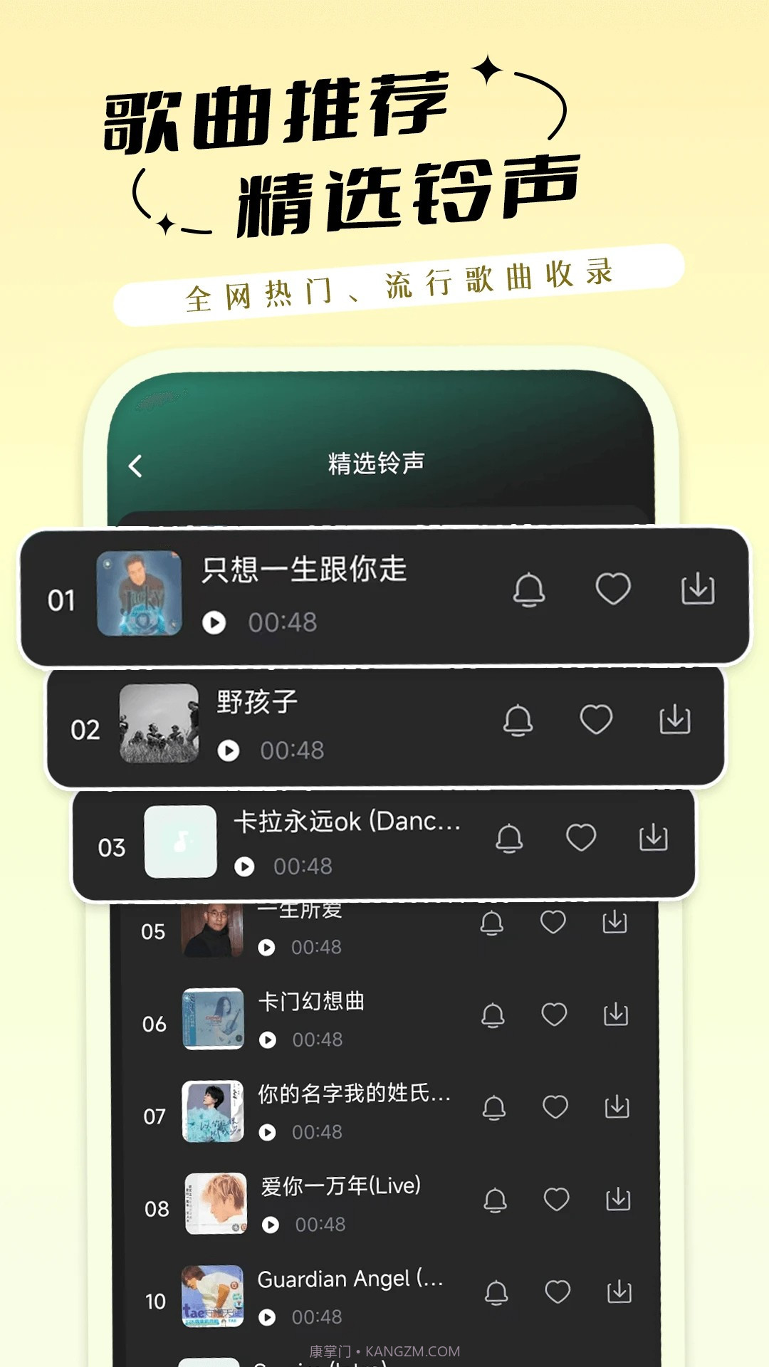 铃声免费多官网版截图2 铃声免费多官网版截图2