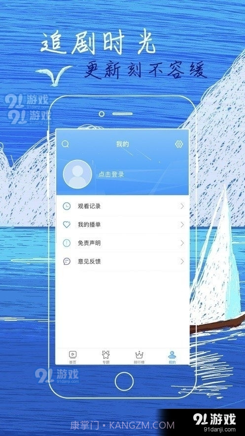 白狐影视app下载软件截图3 白狐影视app下载软件截图3