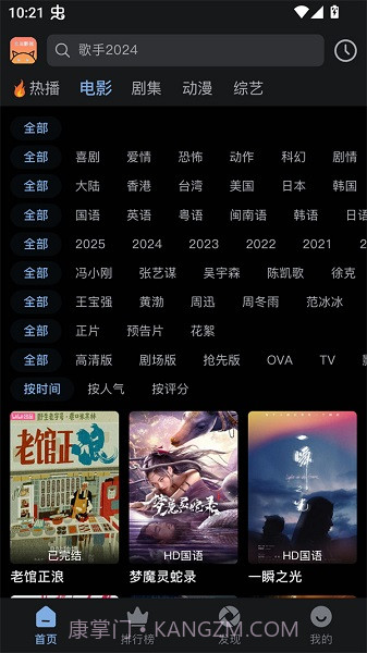 北川影视官方正版截图5 北川影视官方正版截图5