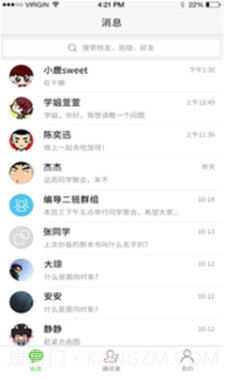 友友教师端软件(友友教师端app)v1.4 安卓免费版截图3 友友教师端软件(友友教师端app)v1.4 安卓免费版截图3