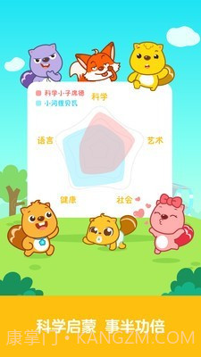 贝瓦儿歌大全截图1