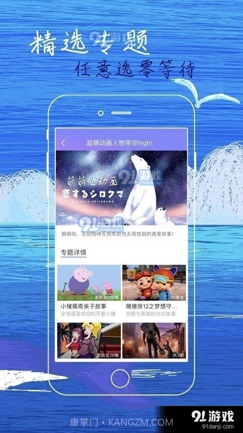 白狐影视app下载软件截图1 白狐影视app下载软件截图1