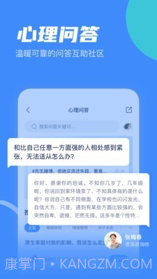 武志红心理截图5 武志红心理截图5