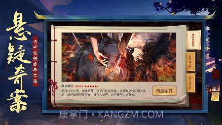 长安风云录官方网站截图2