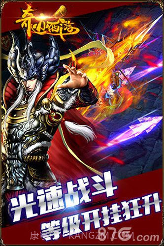 奇迹西游免费版截图2 奇迹西游免费版截图2