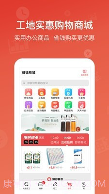 吉工家截图5
