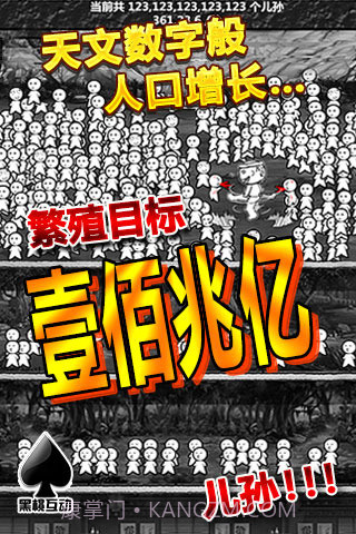 愚公移山截图4 愚公移山截图4