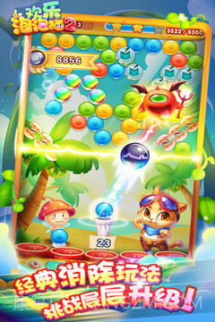 欢乐泡泡猫最新版截图4