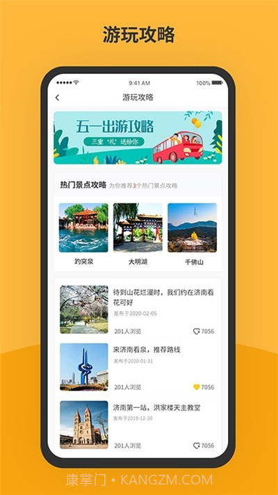 胖虎周边游截图1 胖虎周边游截图1