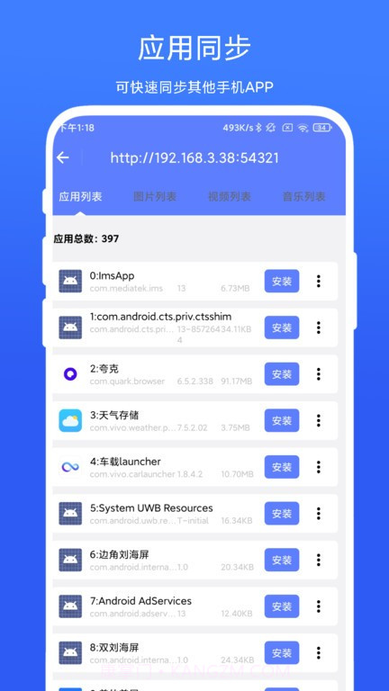 ADB小工具截图2 ADB小工具截图2