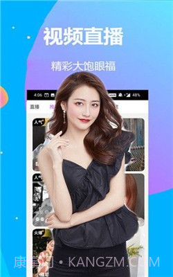 忘忧草直播截图1