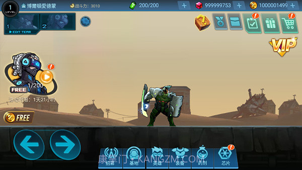 末日守望者付费版截图1 末日守望者付费版截图1