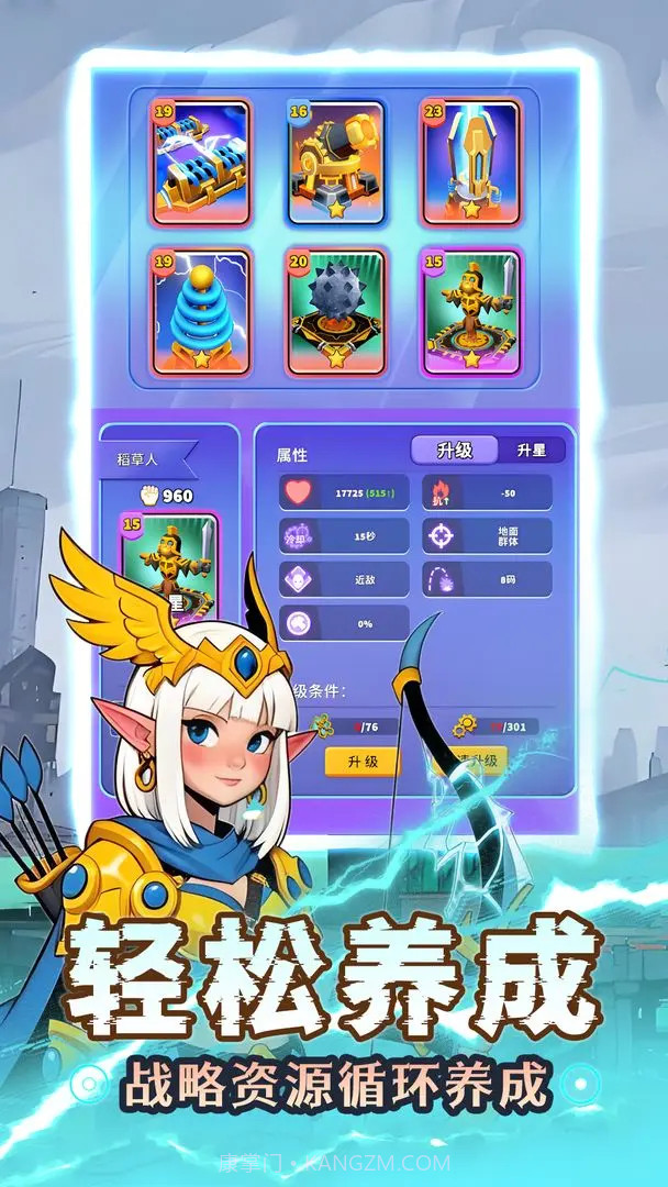 人征塔战移植版截图6 人征塔战移植版截图6